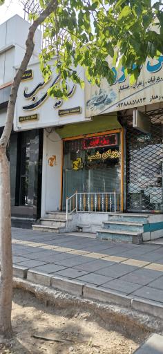 فروشگاه رویای شب محصولات زناشویی