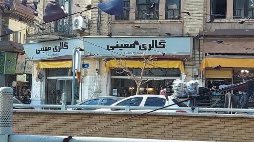 عکس گالری معینی