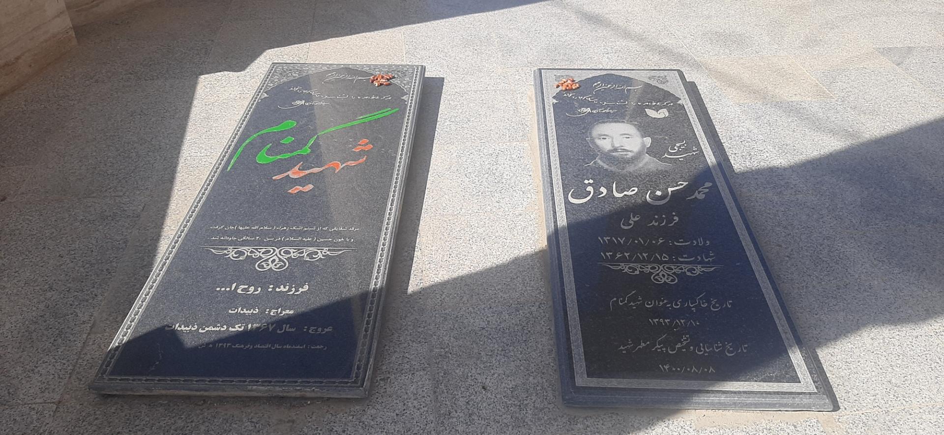 عکس مزار شهدای گمنام شهر راز