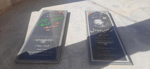 عکس مزار شهدای گمنام شهر راز