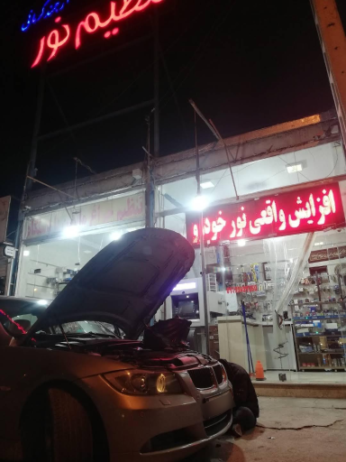 عکس تنظیم نور ارجمند