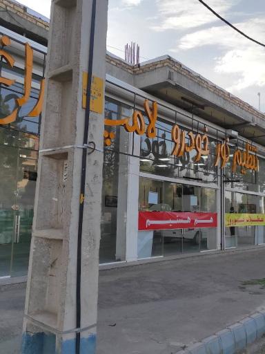 عکس تنظیم نور ارجمند