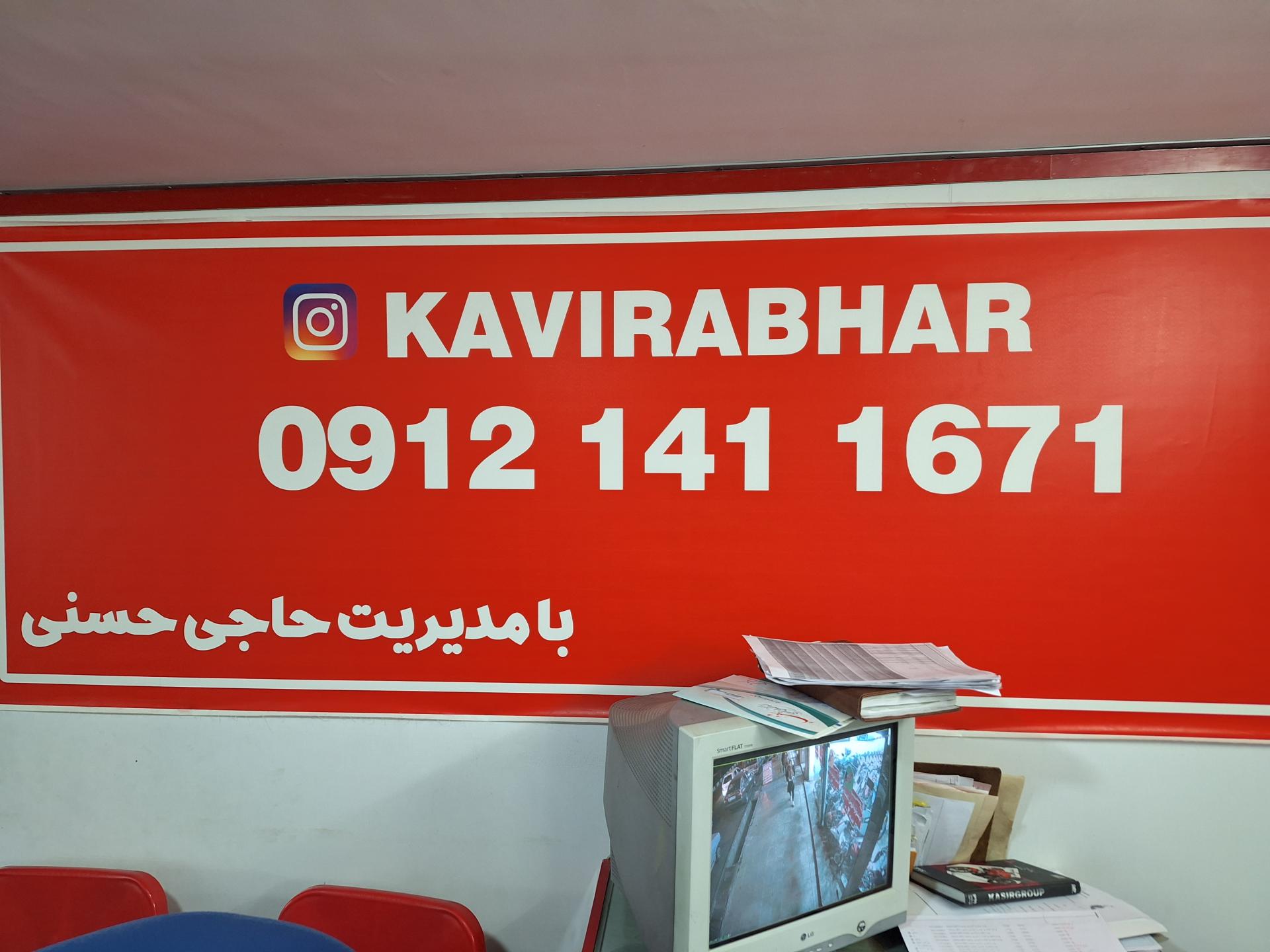 عکس فروشگاه جهان موتور