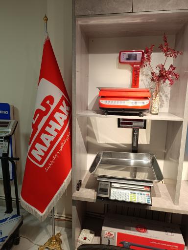 عکس دفتر مرکزی محک (تجهیزات فروشگاهی)