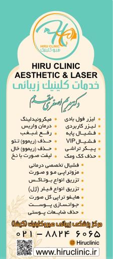 عکس دکتر مریم اصغری مقدم (متخصص داخلی)