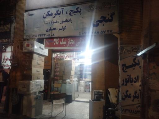 عکس نمایندگی مجاز پکیج و آبگرمکن 