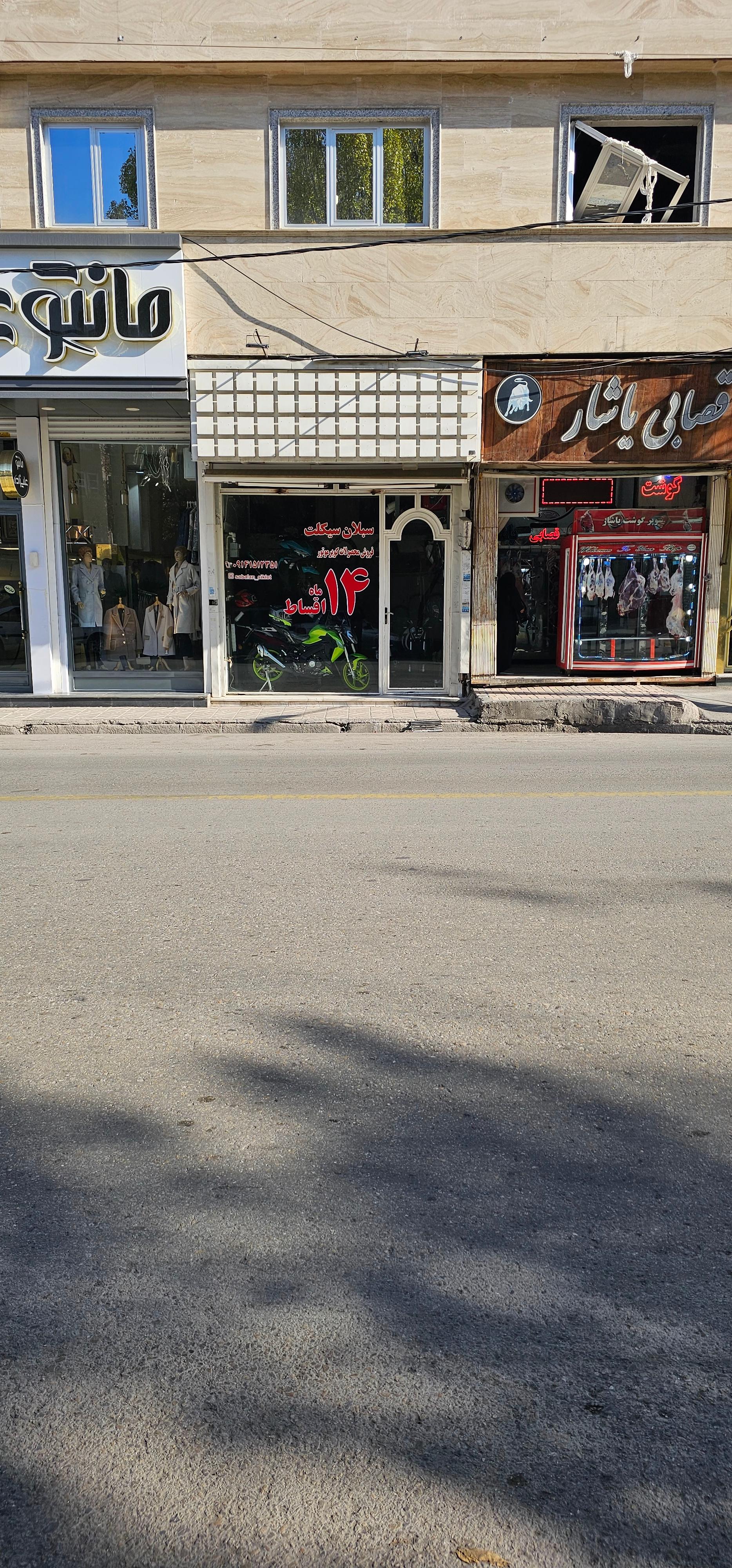 عکس فروشگاه سبلان سیکلت اردبیل
