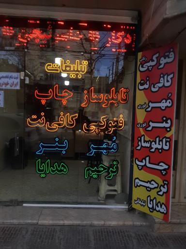 عکس چاپ و تبلیغات نیما