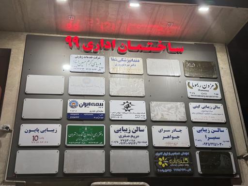 دفتر رسمی ازدواج شماره ۱ و طلاق