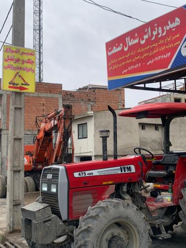 عکس هیدروتراش شمال صنعت