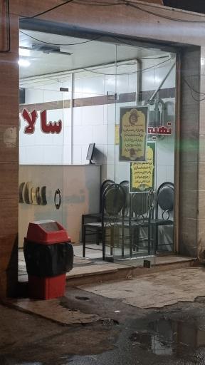 عکس غذا سرای سالار