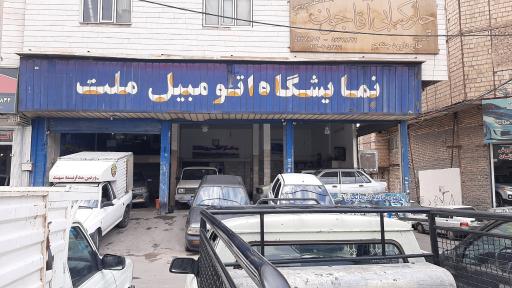 عکس اتوگالری ملت (نمایشگاه ملت)