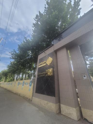 عکس تالار مبادلات املاک آستان قدس