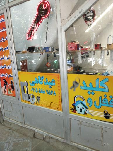 عکس خدمات قفل و کلید منزل 