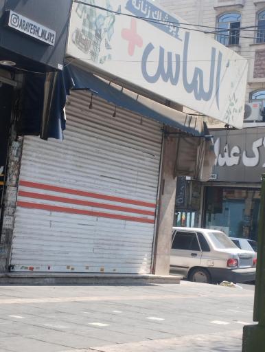 عکس پوشاک زنانه الماس