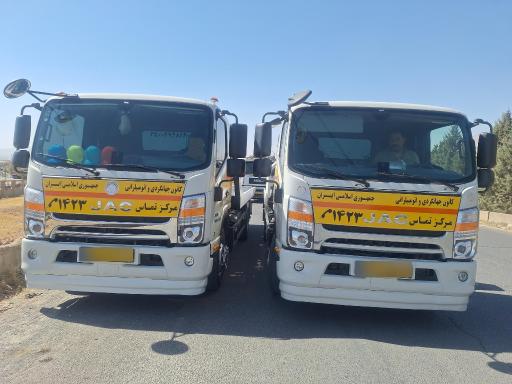 عکس امدادخودرو ۱۴۲۳ کانون جهانگردی و اتومبیلرانی