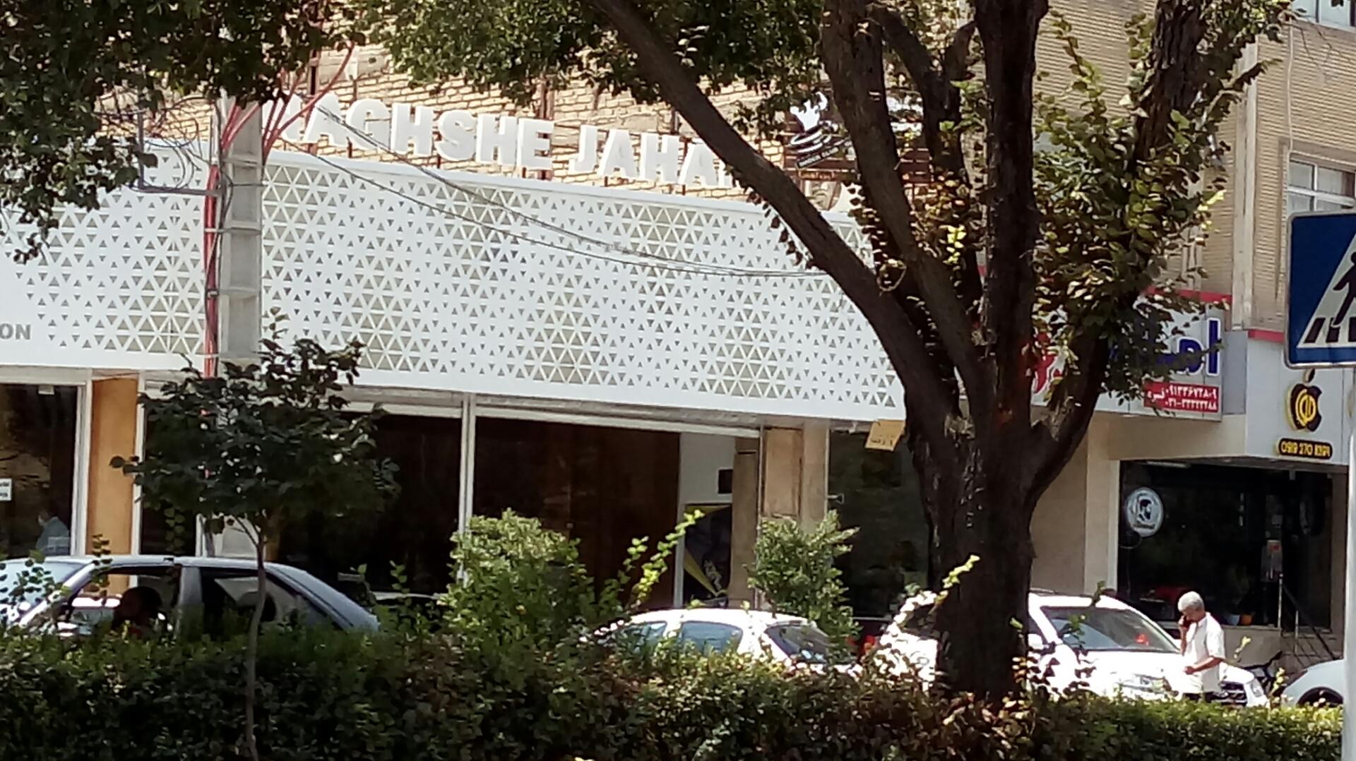 عکس نمایشگاه اتومبیل نقش جهان