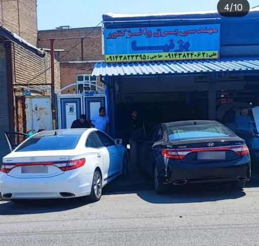 عکس تنظیم موتور بژنیا