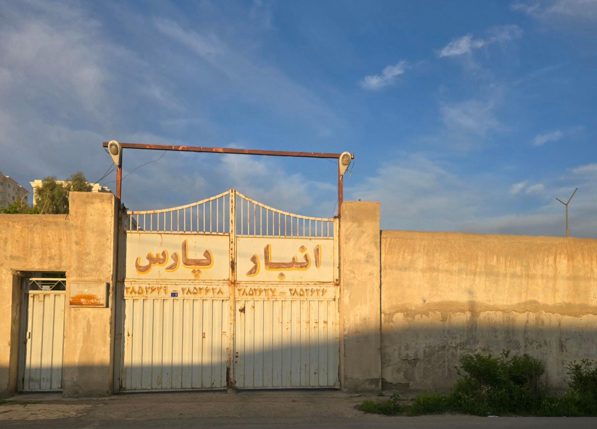 عکس انبار پارس