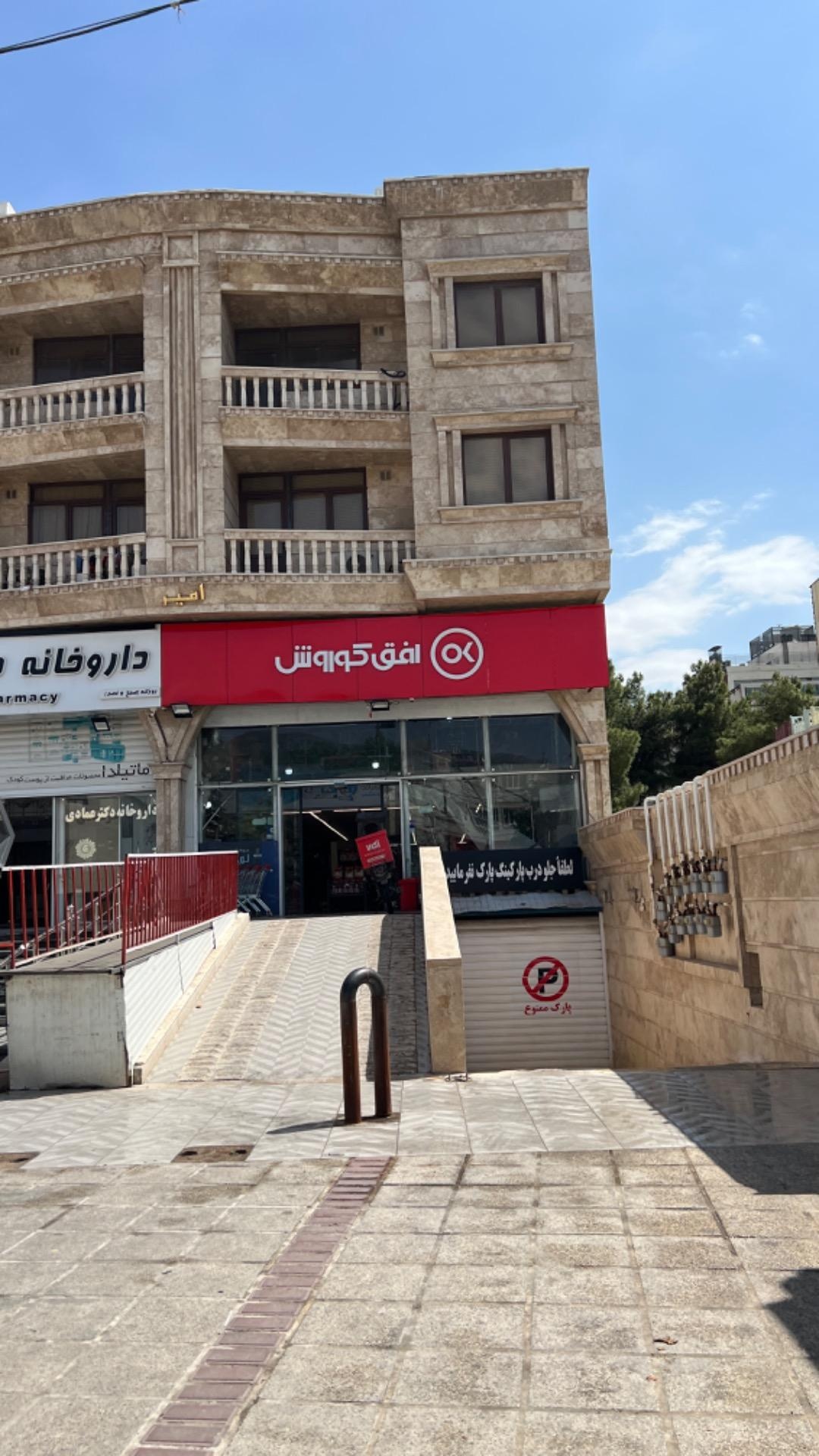 عکس افق کوروش میرزای شیرازی