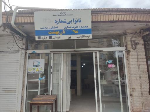عکس نانوایی سنگکی و تافتون