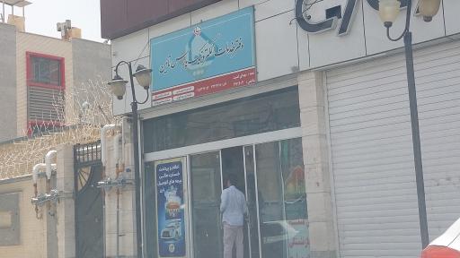 عکس دفتر خدمات بیمه و بازنشستگی ساتا