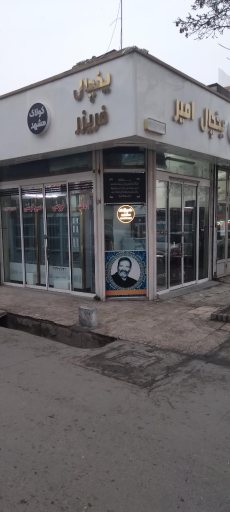یخچال فریزر کولاک مشهد