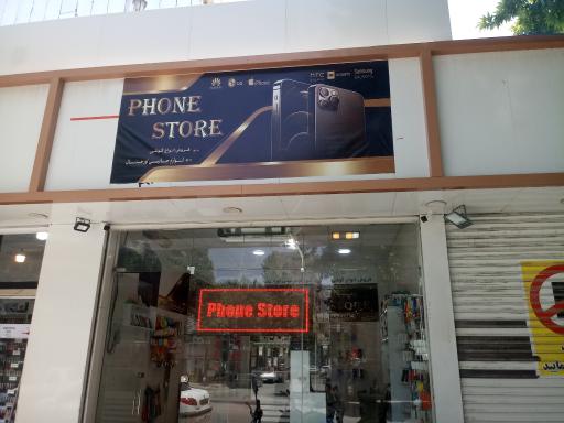عکس موبایل فون استور