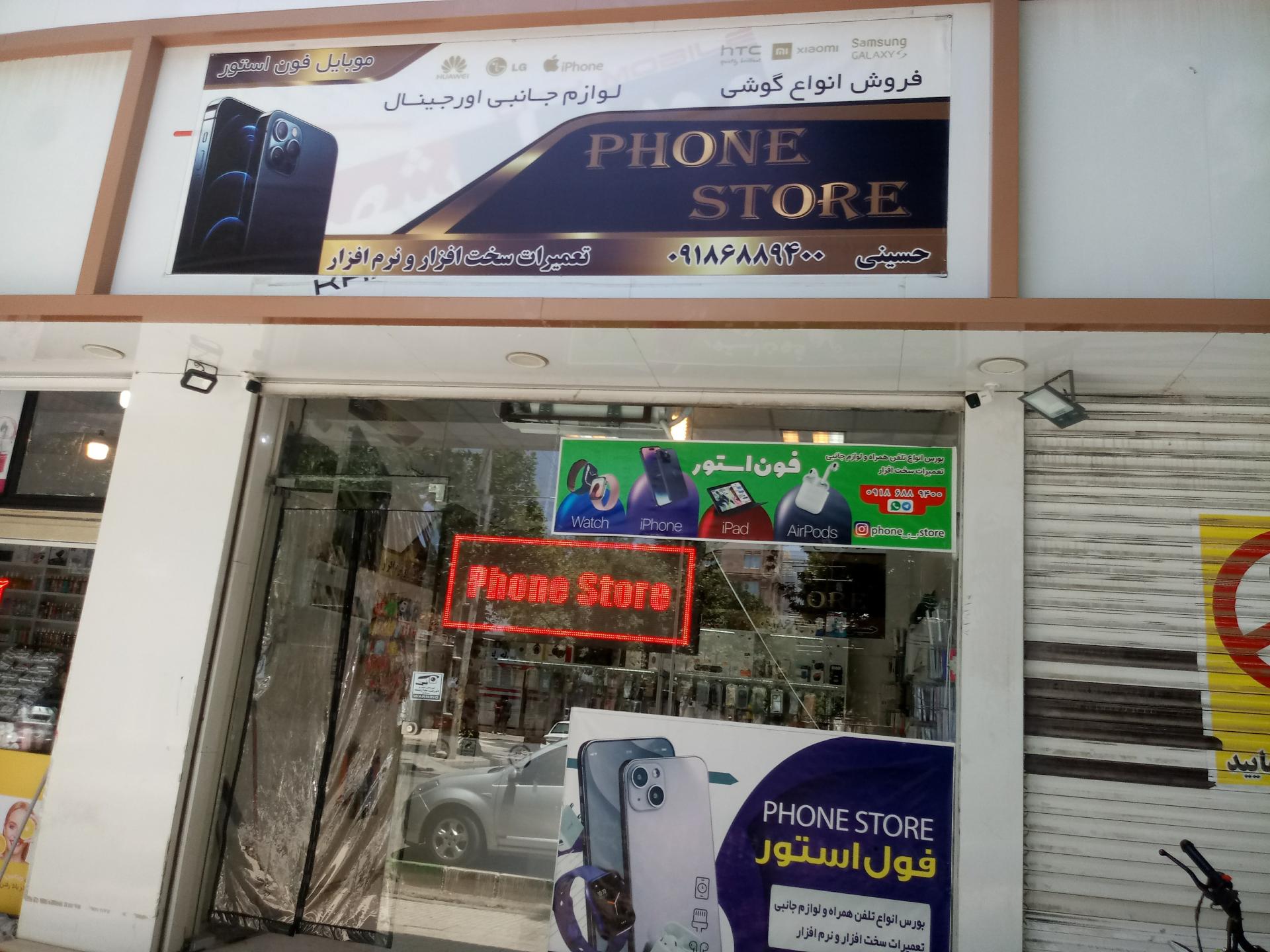 عکس موبایل فون استور