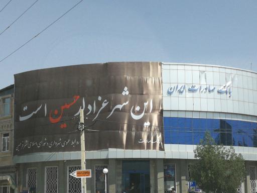 بانک صادرات