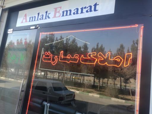 عکس املاک عمارت