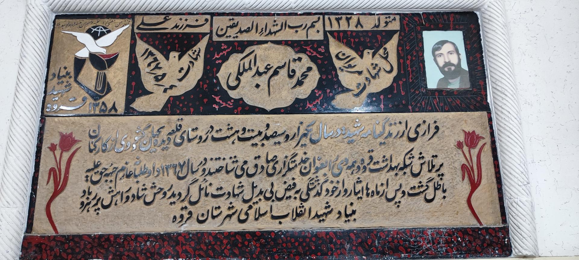 عکس مرکز بهداشتی درمانی شهید عبدالملکی