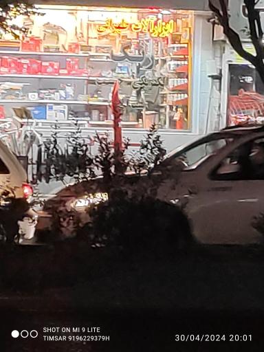 عکس رنگ و ابزار طهرانی