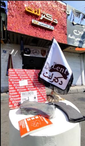 فروشگاه دکتر لنت