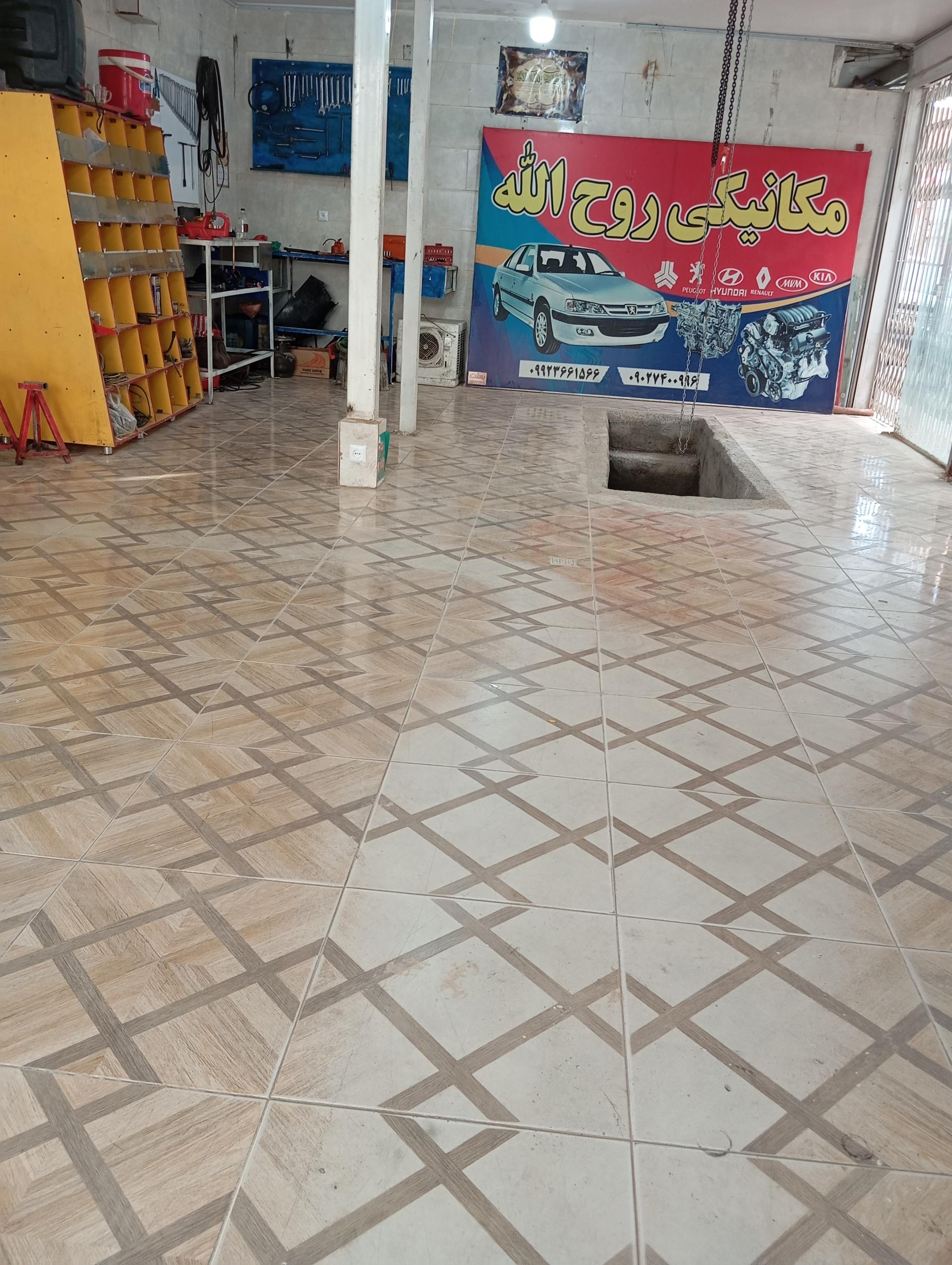 عکس تعمیرگاه روح‌ الله