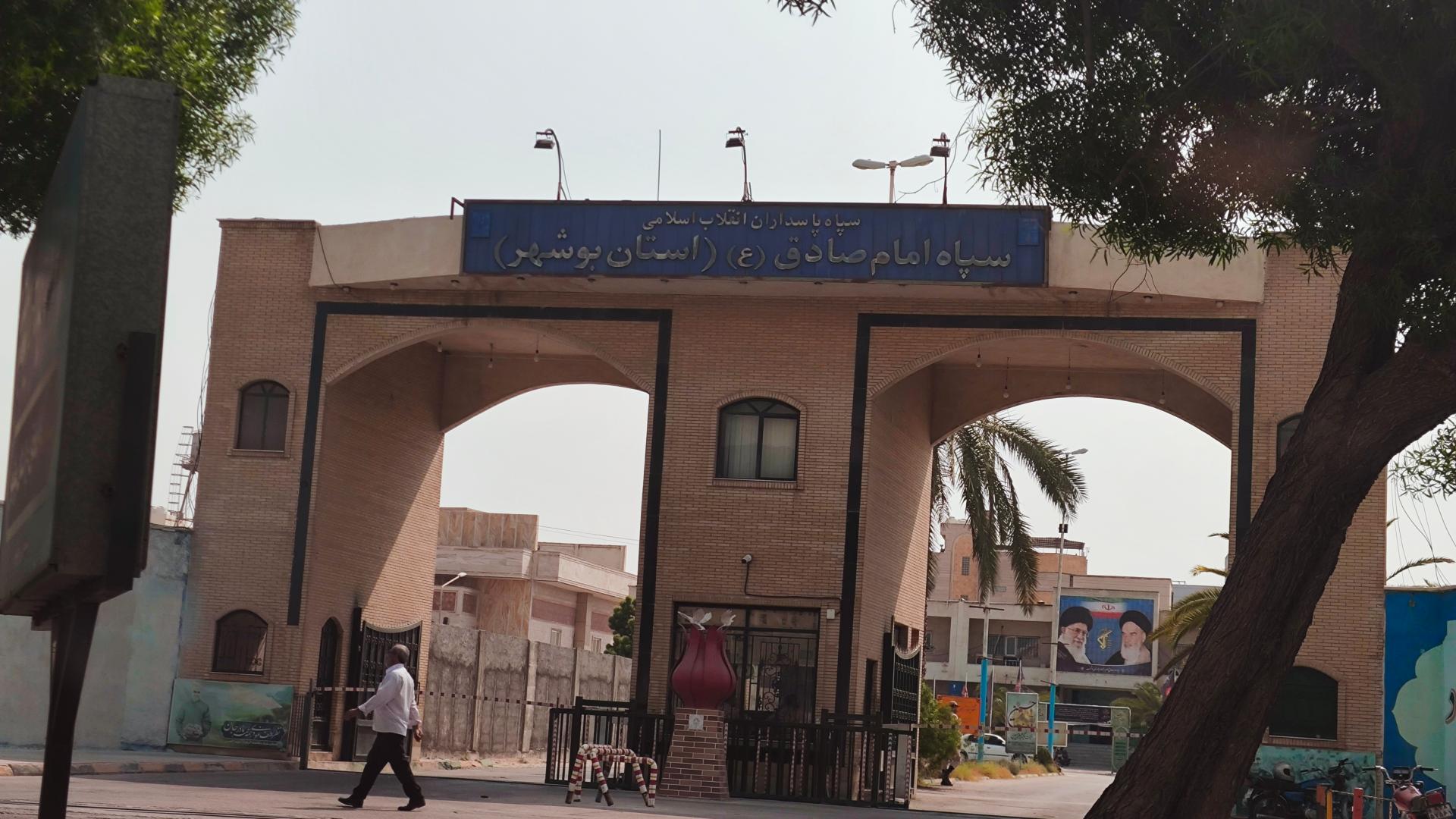 عکس سپاه امام صادق