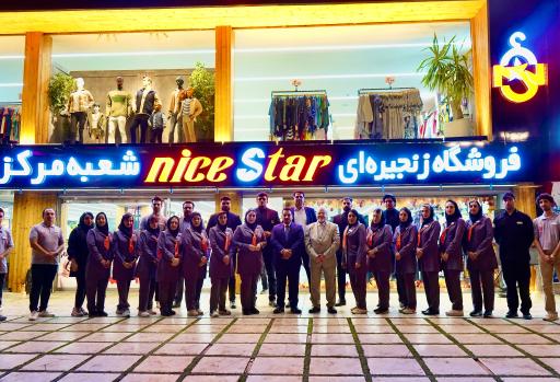 عکس فروشگاه هايپر پوشاك نايس استار