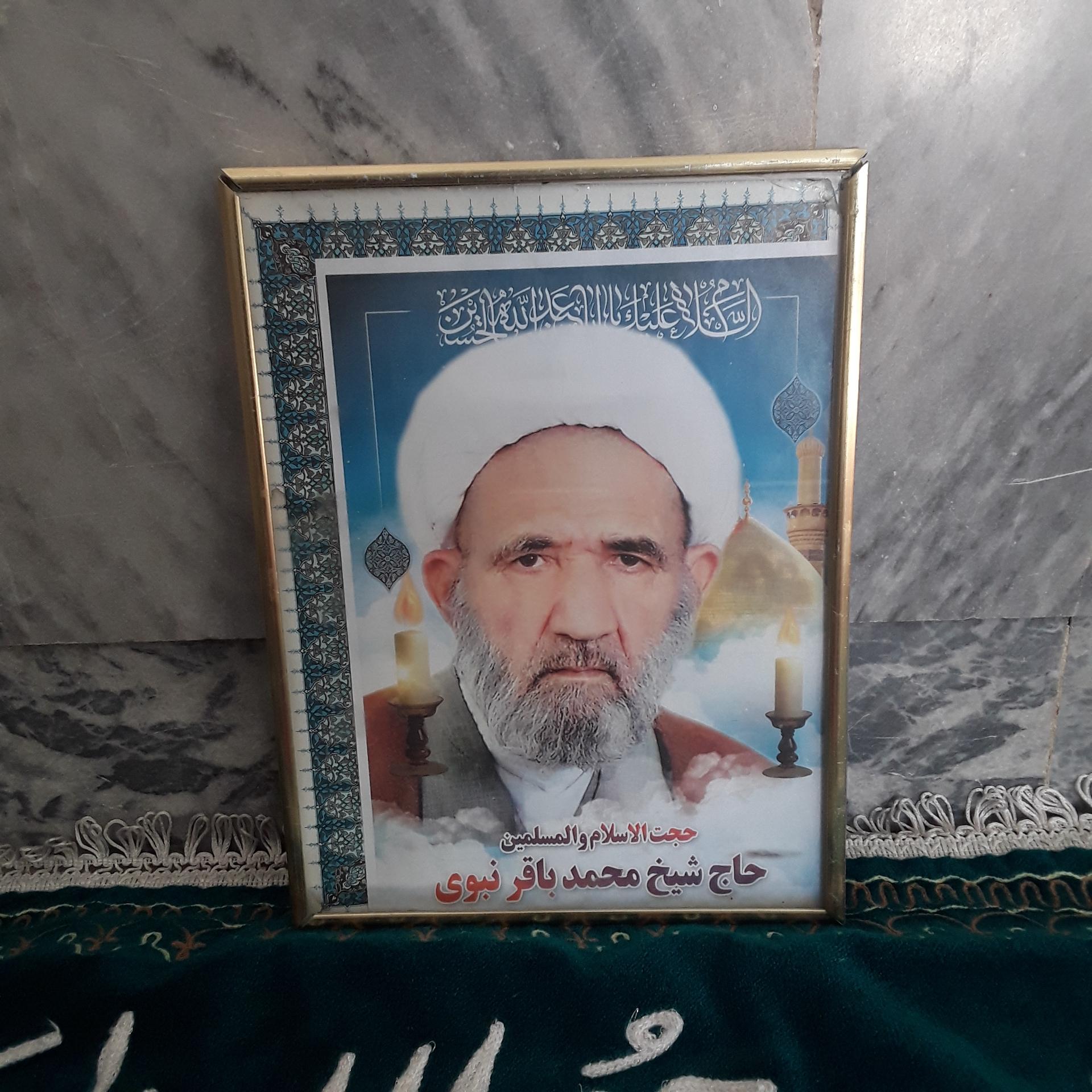 عکس مزار حجت الاسلام و المسلمین حاج شیخ محمدباقر نبوی