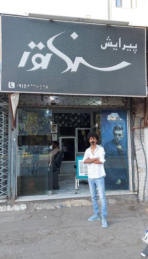 عکس پیرایش سناتور