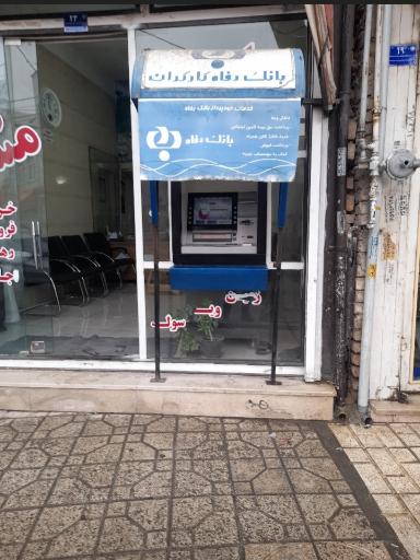 عکس عابر بانک رفاه