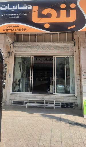 عکس دخانیات نِنجا