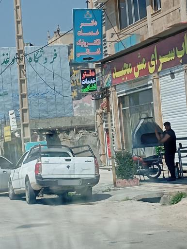 عکس دفتر خدمات الکترونیک قضایی اصغر کیوانی