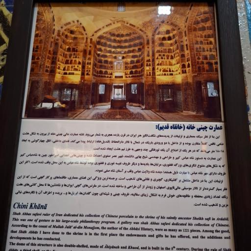 موزه چینی خانه