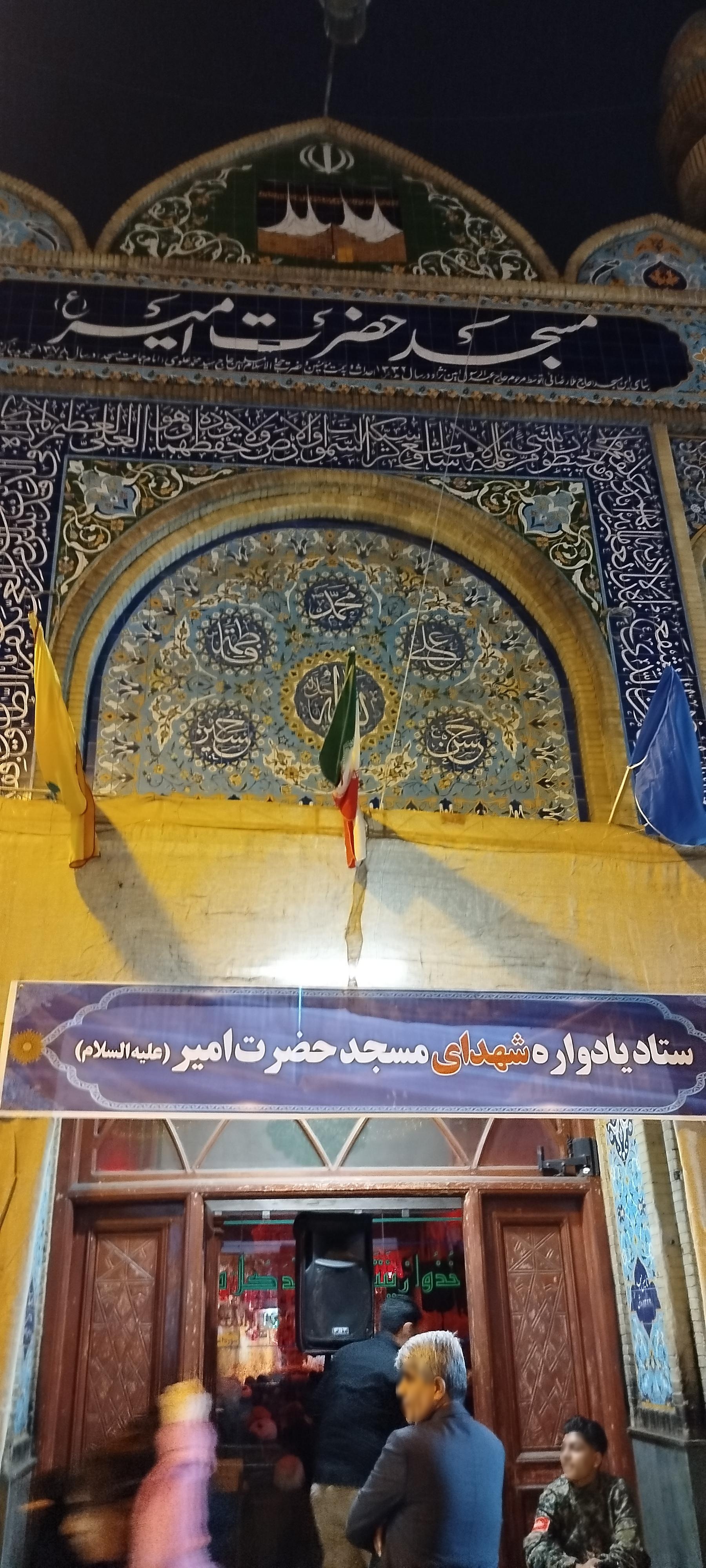 عکس مسجد امیرالمومنین علیه السلام