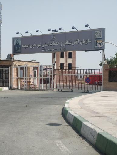 عکس آتش نشانی