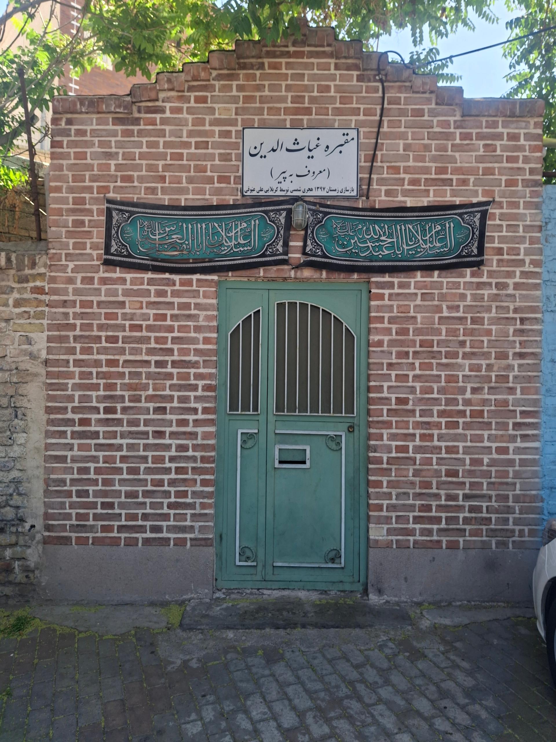 عکس مقبره غیاث الدین معروف به پیر تبریز