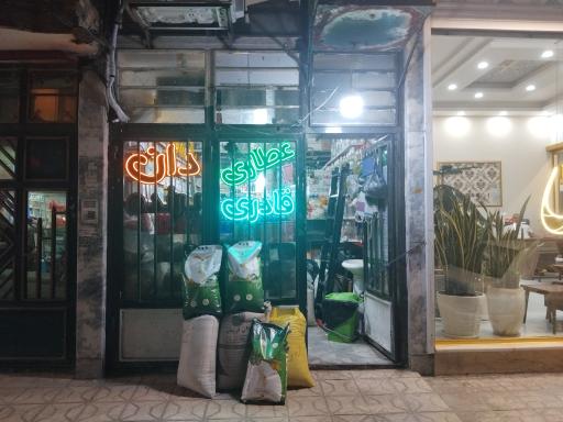 عکس عطاری قادری