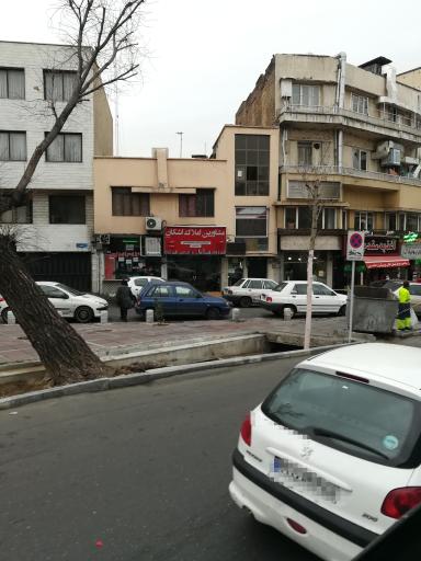 عکس مشاورین املاک اشکان