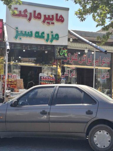 عکس نانوایی لواش گلوتن شعبه ۲