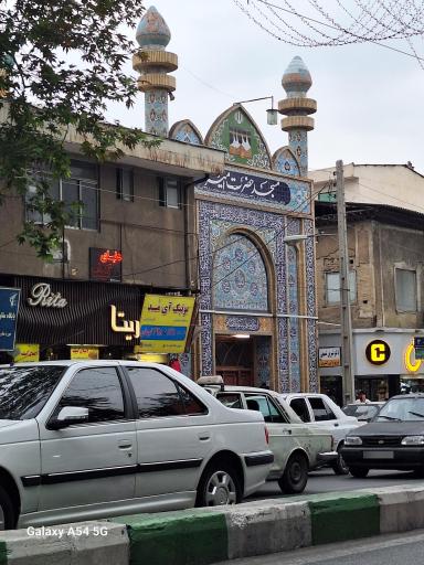 عکس مسجد امیرالمومنین علیه السلام